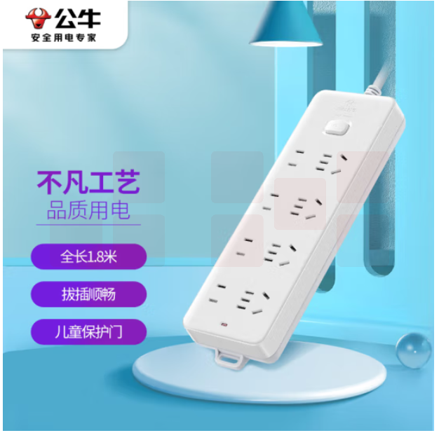 公牛（BULL）GN-403   1.8米 多位插座10A250V
