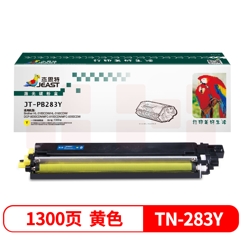 杰思特JT-PB283Y适用Brother HL-3160CDW/HL-3190CDW/DCP-9030CDN/MFC-9150CDN/MFC-9350CDW硒鼓黄色