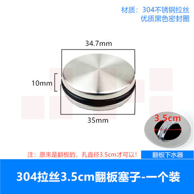 304不锈钢下水器  翻板盖旋转堵头  直径35mm高约10mm  货号：JC