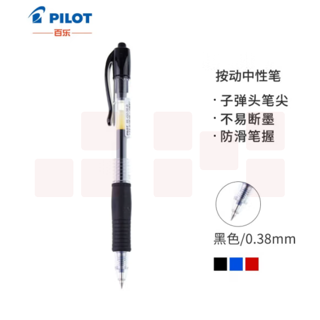 百乐 BL-G2 中性笔 0.38mm 按动式啫喱笔  黑色