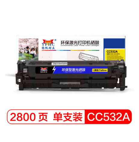 扬帆耐立CC532A 硒鼓 适用于HP CP2025/CM2320n MFP/CM2320nf MFP黄色2800页
