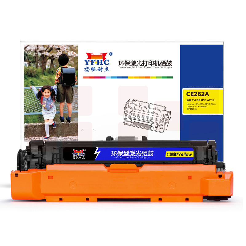 扬帆耐立YFHC CE262A(648A)黄鼓(带芯片)