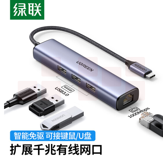 绿联Type-C扩展坞 USB-C转千兆有线网卡网线口转接头分线器 适用苹果华为联想笔记本拓展坞电脑转换器转接头 20920