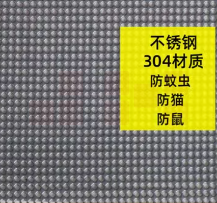 不锈钢金刚网纱窗纱 浅灰1.2*30米
