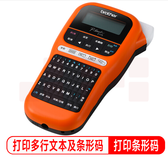 兄弟（brother） PT-E115B  标签打印机 不干胶打印