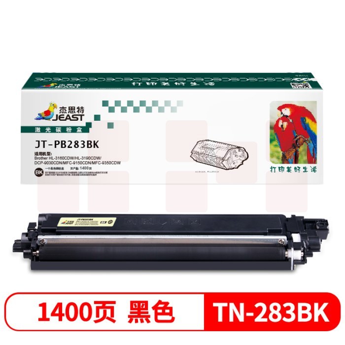 杰思特JT-PB283BK适用Brother HL-3160CDW/HL-3190CDW/DCP-9030CDN/MFC-9150CDN/MFC-9350CDW硒鼓黑色