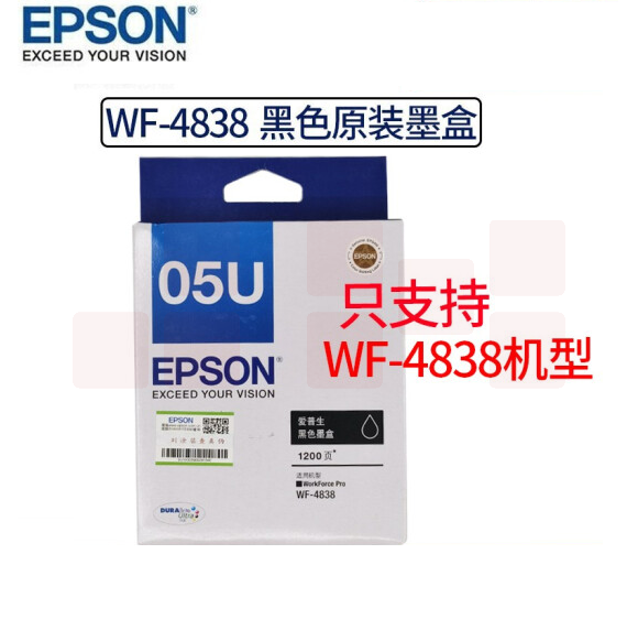 爱普生（EPSON）  T05U1黑色墨盒（适用WF-4838机型）约1200页