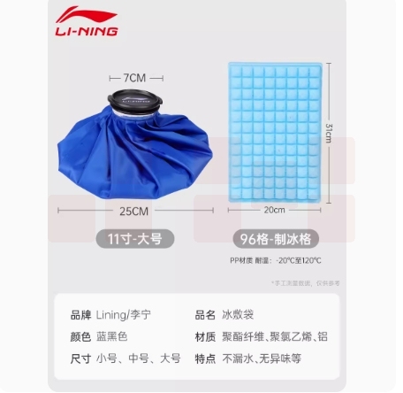 冰敷袋反复使用蓝色中号+冰格