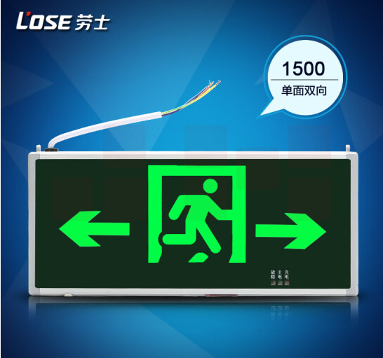 劳士 L1500 单面双向 疏散 安全出口指示灯