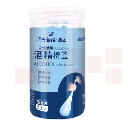 海氏海诺   一次性酒精消毒棒  50支/瓶  货号：JC