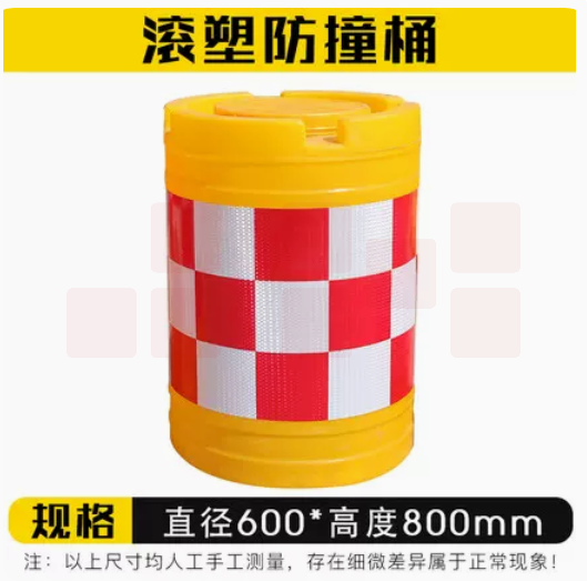 滚塑水马防撞桶600*800