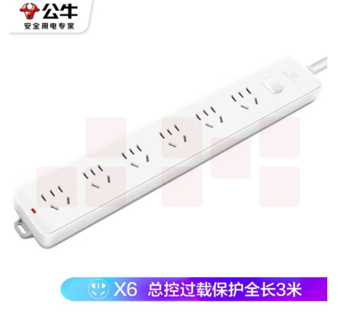 公牛 GN-107 6位总控 3米多位插座 超功率保护 插座接线板/拖线板