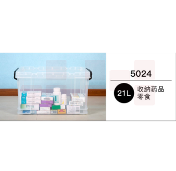 友熊  G-5024  整理箱 收纳箱 21L  435*300*240MM