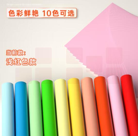  A3卡纸折纸彩色打印纸7757 颜色备注