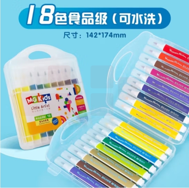 晨光 18色六角软头水彩笔可水洗儿童涂鸦绘画美术画笔 ZCPN0384
