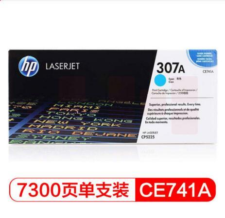 惠普 CE741A 307A 蓝色  兰色 (适用LaserJet CP5220) HP307A