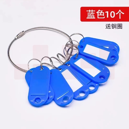 钥匙串  可标记钥匙牌   1卡圈+10 个标记牌  货号：JC