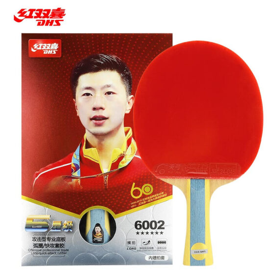 红双喜 T6003 六星级乒乓球拍横拍双面长反胶