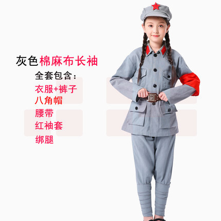 小红军衣服 儿童演出服装 军装表演服 棉麻长袖蓝灰红军 110cm