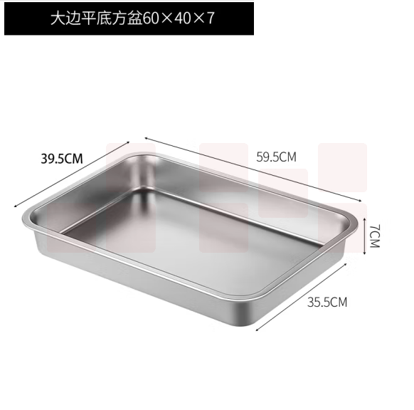 不锈钢方盘平底 蒸箱盘  60*40*7cm  货号：JC