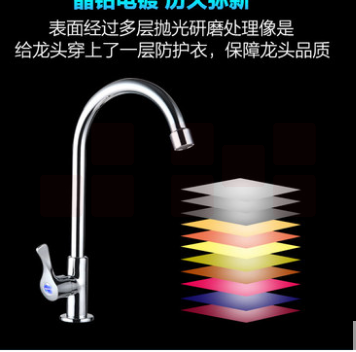 名荣大弯菜盆单冷水咀5509