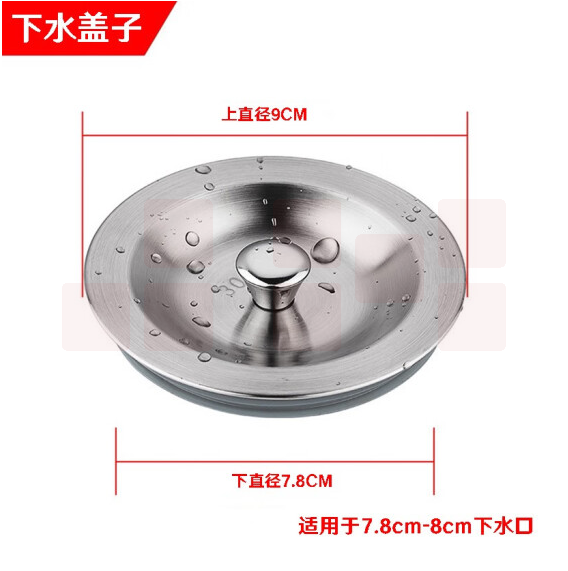 不锈钢水槽盖子  下水盖子（配7.8-8cm下水口）  货号：TXH