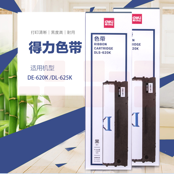 得力  DLS-620K 黑