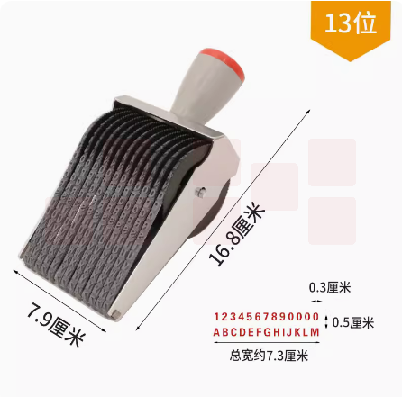 字高5mm多用数字英文符号印章 13位 数字0-9字母A-Z   货号：GD