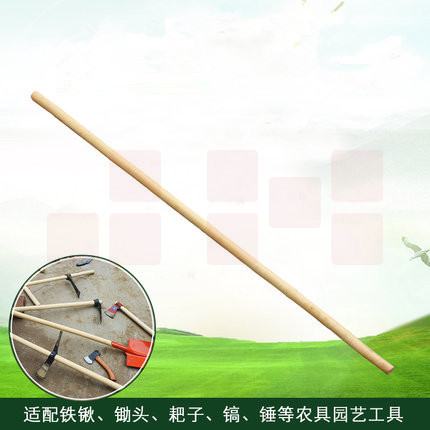 巨联 优质-锨把 长木棒铁锨把木杆子  木铁锹柄把锄头把手柄