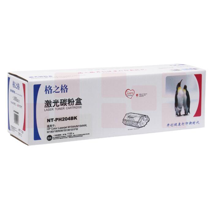 格之格（G&G) 碳粉 NT-CH204TFBK  CF510A 适用 惠普 M180N M181FW M154A hp204A