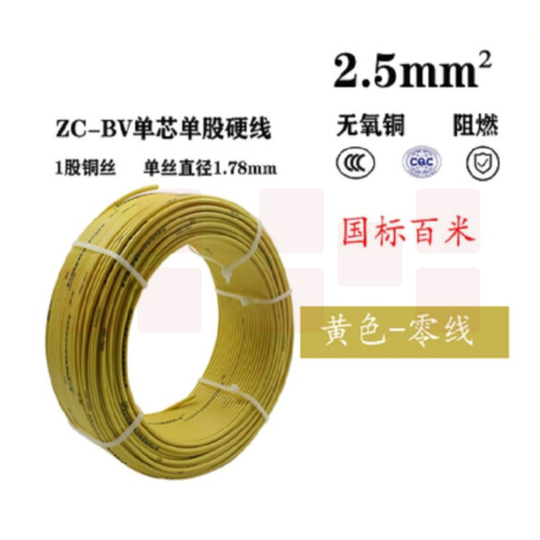 津达 BV2.5平方 黄色 塑铜线 100米/盘 国标