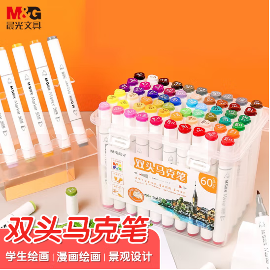 晨光 60色双头马克笔酒精性快干纤维笔 油性水彩笔APMV0904