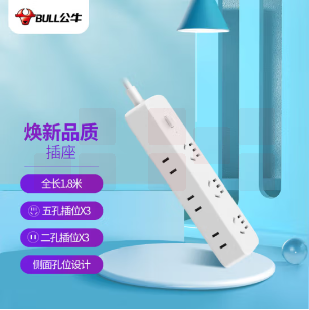公牛GN-R5330  6位总控1.8米 新国标插座/插线板/插排/排插/接线板/拖线板