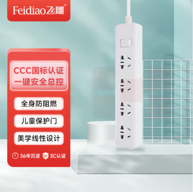 飞雕 插线板 四位五孔 带总开关3米插排移动插座FD-F414B排插