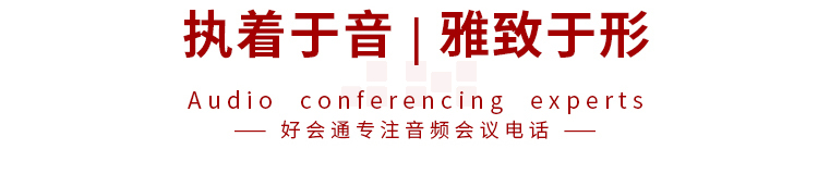 好会通（Meeteasy） Me2 会议电话机/音视频会议系统终端/八爪鱼会议电话-京东