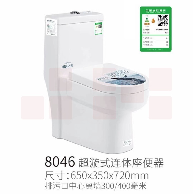 家用抽水马桶  超漩式连体坐便器  650*350*720mm  货号：JC