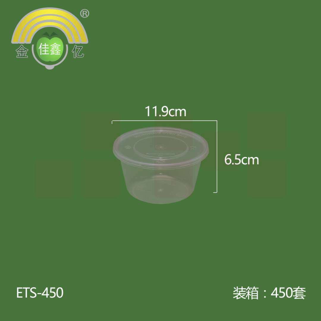 圆形 450ml一次性碗便当盒 450个/箱 外卖打包餐盒圆形透明 货号16450