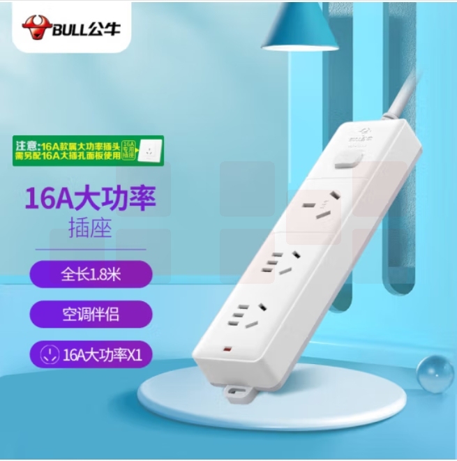 公牛16A接线板 GN-406D 3位总控全长1.8米 大功率多位插座