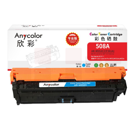 欣彩（Anycolor）CF361A硒鼓（专业版）508A蓝色 AR-M552C适用HP惠普M552dn M553x M553n M553dn M577dn