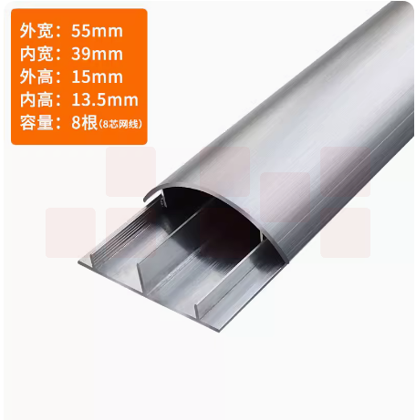 地线槽 明装铝合金走线地槽  55mm  单位：米  货号：LJ