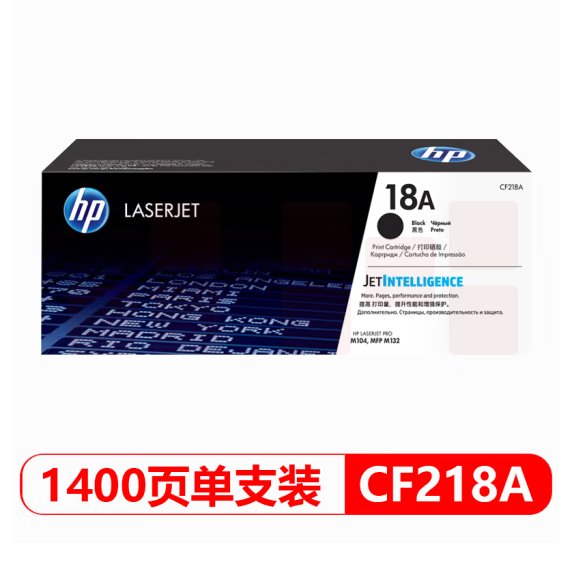 惠普  CF218A 18A 黑色  适用M104 M132 系列