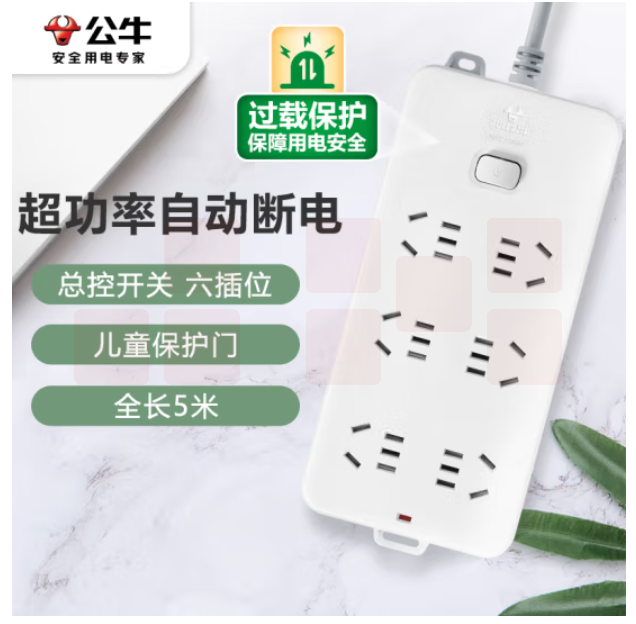 公牛GN-216 3米线 多位插座/10A250V 超功率自动断电