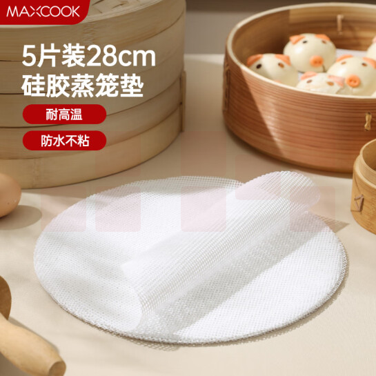 美厨（maxcook）蒸笼布硅胶蒸垫 蒸馒头笼屉布28cm 5片装  货号：TXH