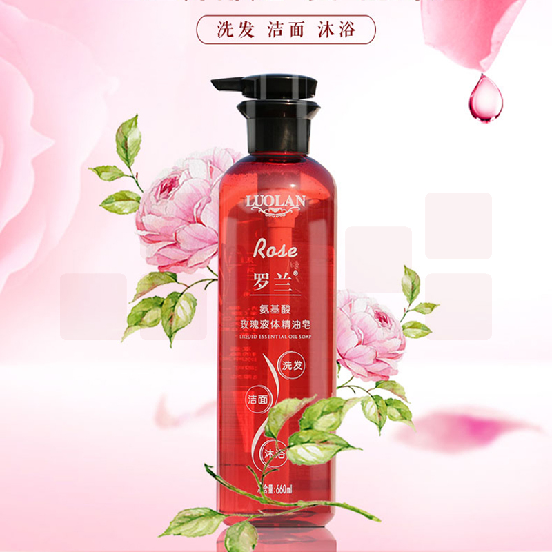 罗兰玫瑰液体精油皂660ml 玫瑰香型