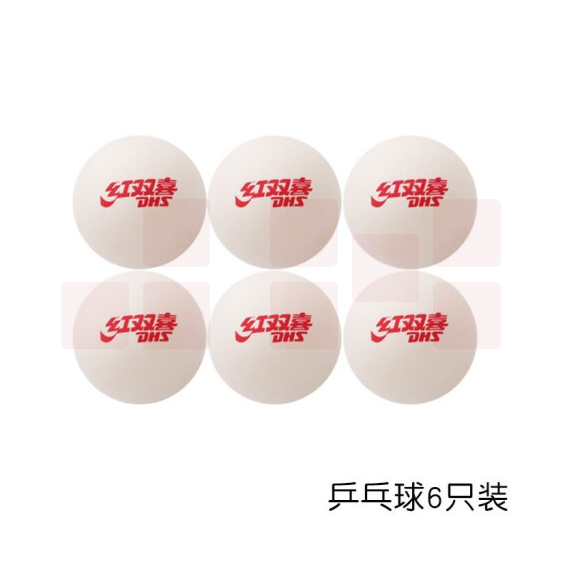 红双喜  乒乓球6只