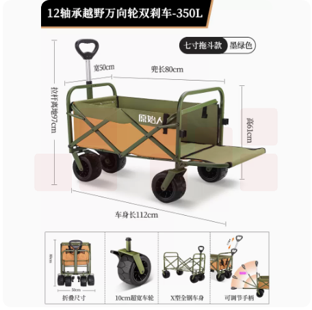 原始人  露营推车 营地拖车 户外折叠野营手拉车   货号：JC