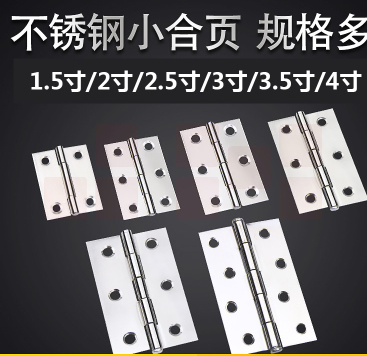 巨联（JULIAN）不锈钢合页	2.5寸*1.0    800付每件  10付每盒