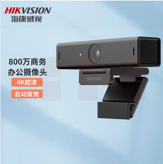 海康威视   4K高清会议摄像头高清带麦克风 800万 U68货号：LJ