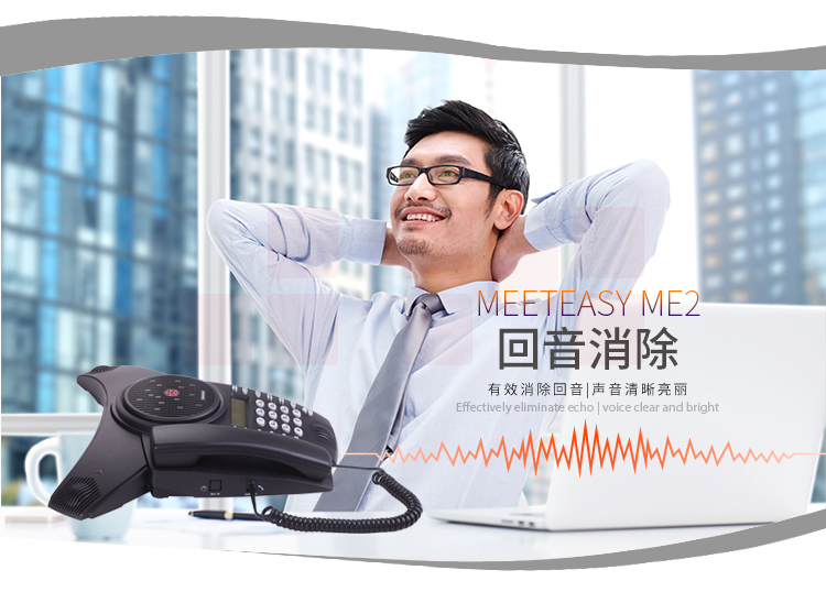 好会通（Meeteasy） Me2 会议电话机/音视频会议系统终端/八爪鱼会议电话-京东