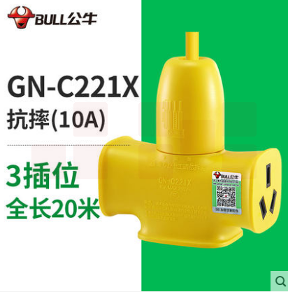 公牛GN-C221X 20米接线板黄色耐摔款加长线移动插排